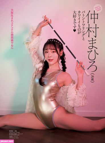 Mahiro Nakamura  - Image