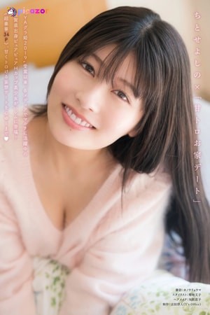 yoshino-chitose photo #71 photo n 71