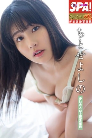 yoshino-chitose photo #107 photo n 107