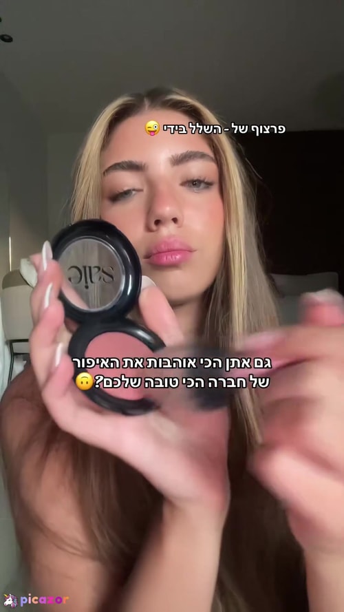 Ela Be'eri - Image