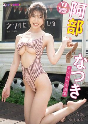 abe-natsuki photo #17 photo n 17