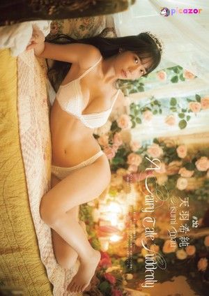 amau-kisumi photo #33 photo n 33