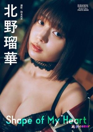 kitano-ruka photo #71 photo n 71