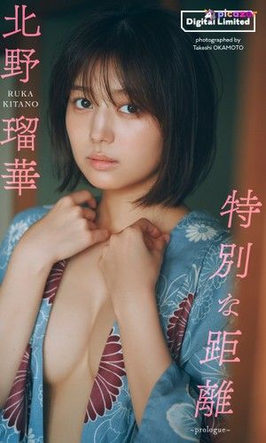 kitano ruka - Thumb