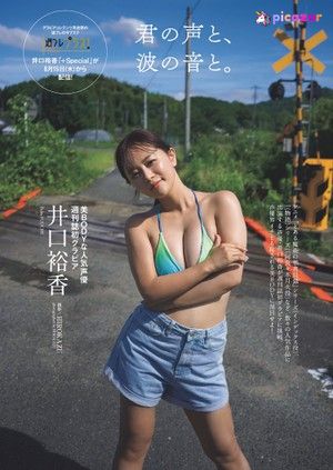 Yuka Iguchi N4
