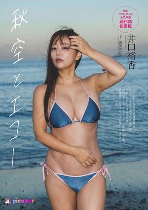 Yuka Iguchi N3
