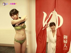 yuno-ohara photo #77 photo n 77