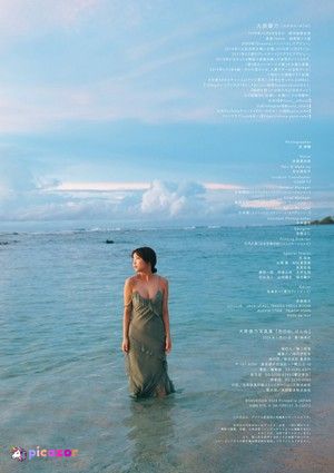 yuno-ohara photo #13 photo n 13