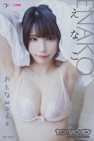 enako-1 photo #239 photo n 239