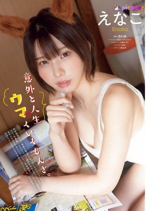 enako-1 photo #216 photo n 216