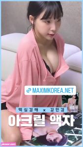 inkyung video #486 photo n 486