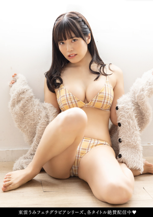 umi-shinonome-1 photo #165 photo n 165