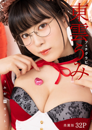 umi-shinonome-1 photo #253 photo n 253
