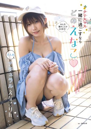enako-1 photo #121 photo n 121