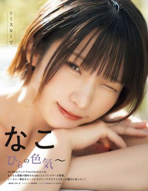 enako-1 photo #52 photo n 52