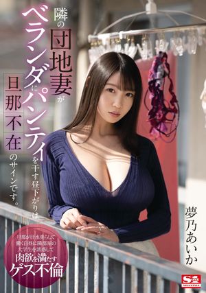 aika-yumeno photo #9 photo n 9
