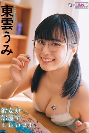 umi-shinonome-1 photo #604 photo n 604