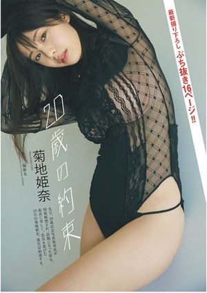 kikuchi-hina-1 photo #2 photo n 2