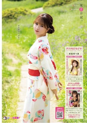 moriwaki-ririka photo #50 photo n 50