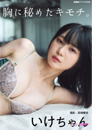 ikechan0920 photo #23 photo n 23