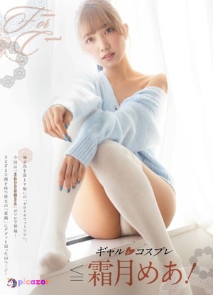 mea-shimotsuki photo #187 photo n 187