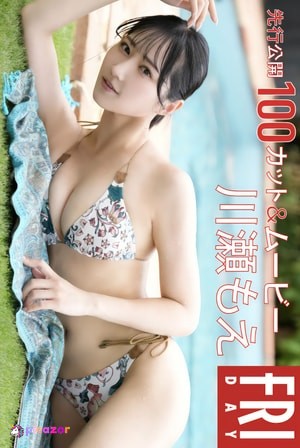 moe-kawase photo #27 photo n 27