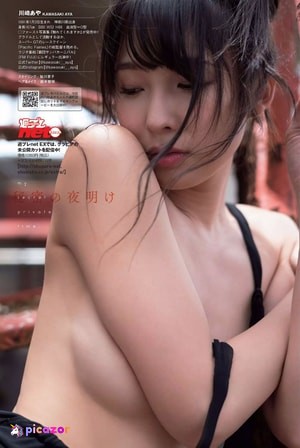 kawasaki-aya photo #36 photo n 36