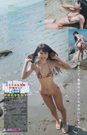 kawasaki-aya photo #48 photo n 48