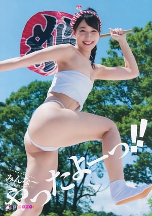 kawasaki-aya photo #88 photo n 88