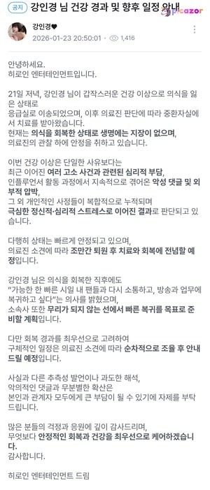 Inkyung N112