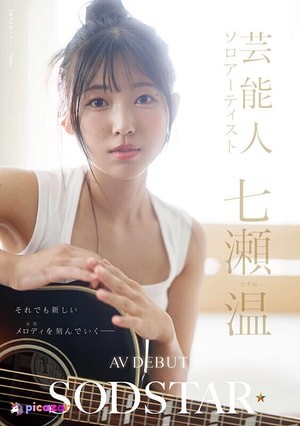 nanase-tazune photo #7 photo n 7