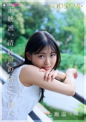 nanase-tazune photo #5 photo n 5