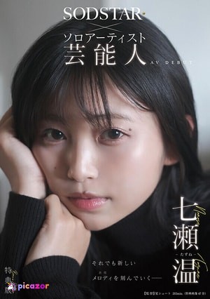 nanase-tazune photo #6 photo n 6