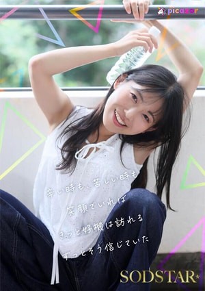 nanase-tazune photo #8 photo n 8