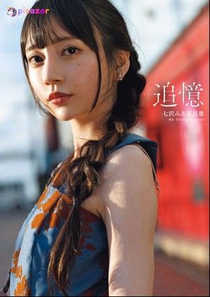 mia-nanasawa photo #16 photo n 16