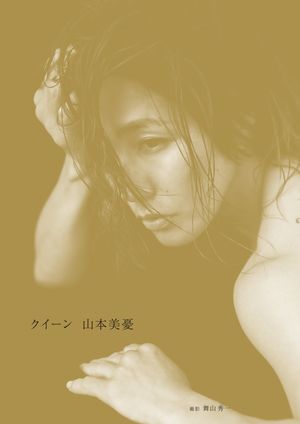 miyuu-yamamoto photo #22 photo n 22