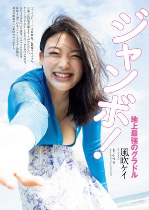 kei-fubuki photo #94 photo n 94