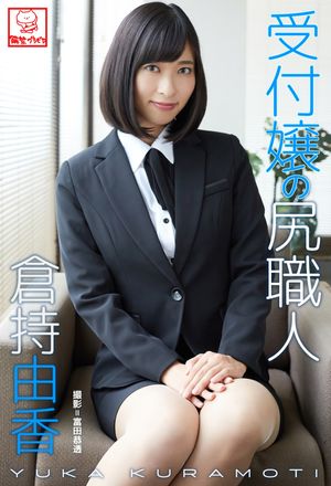 yuka-kuramoti photo #55 photo n 55