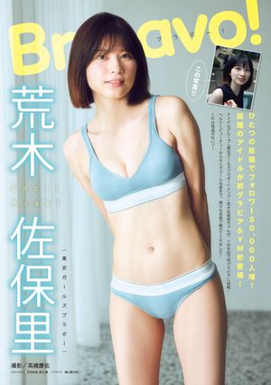 saori-araki-1 photo #4 photo n 4