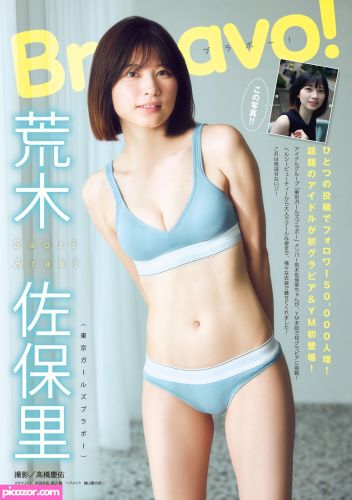 Saori Araki - Image